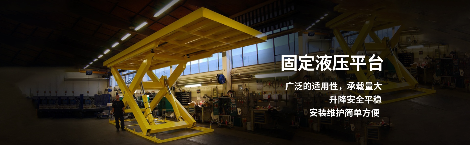 和平镇液压升降平台厂家