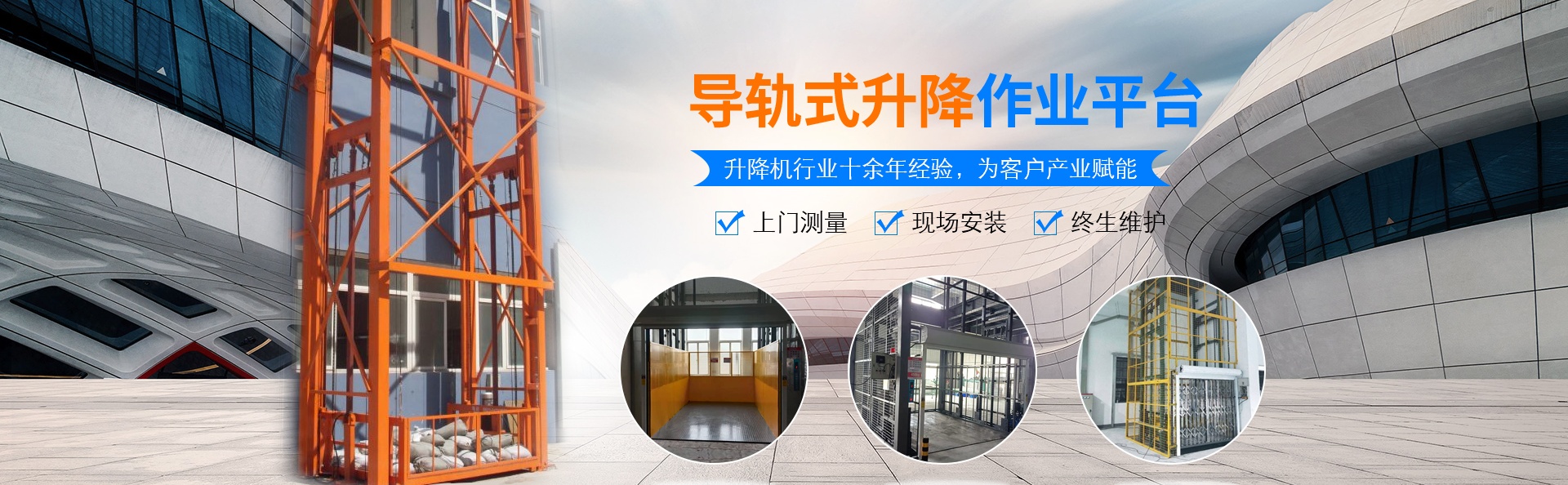 和平镇升降货梯厂家