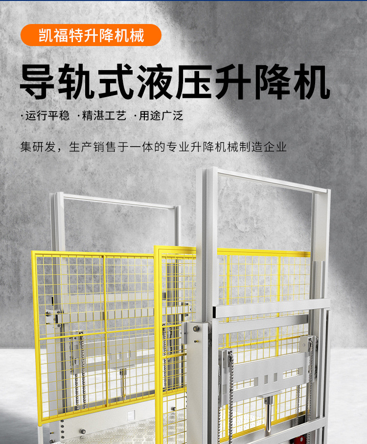 和平镇液压货梯厂家一站式服务内容